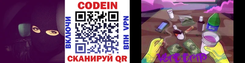 Codein Purple Drank  Зверево 
