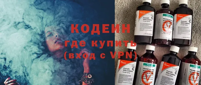 закладка  Зверево  Кодеин Purple Drank 