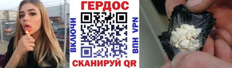 Героин гречка  мега ТОР  Зверево 