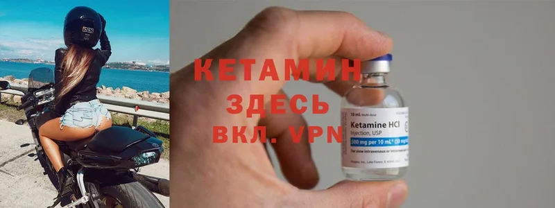 Кетамин ketamine  Зверево 