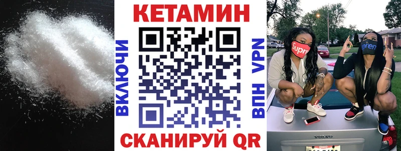 купить  сайты  Зверево  КЕТАМИН VHQ 