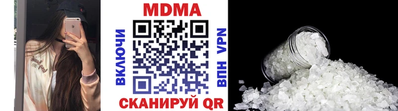 MDMA кристаллы Зверево