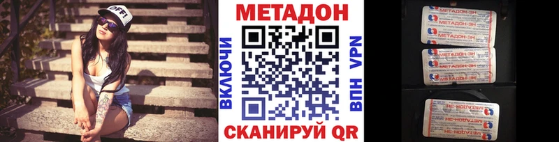 МЕТАДОН VHQ  даркнет сайт  Зверево 